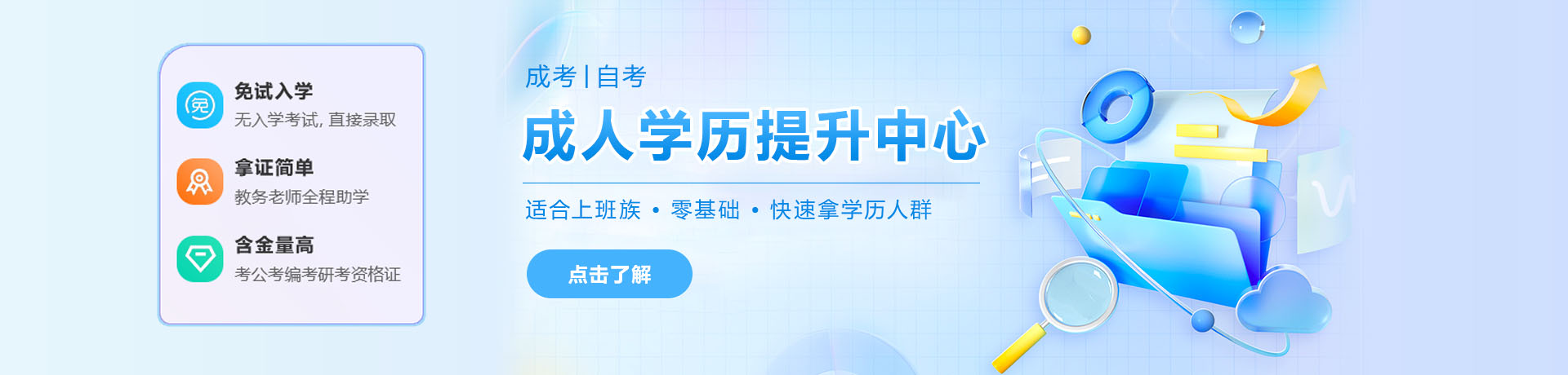 湖南成考自考